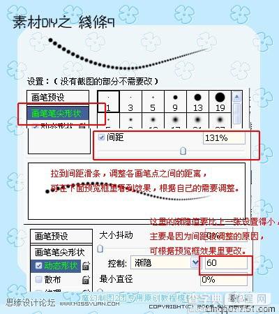 photoshop 解析路径使用中一些技巧9