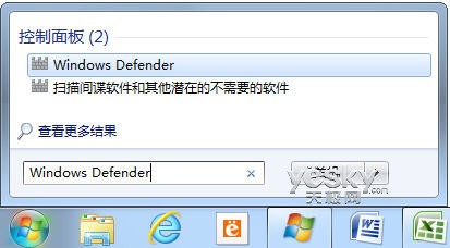 Win 7带反间谍工具Windows Defender的使用技巧1