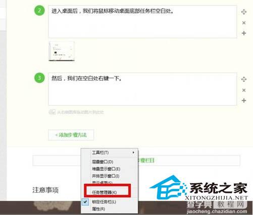 Win8后台程序过多速度变缓慢该如何快速关闭3