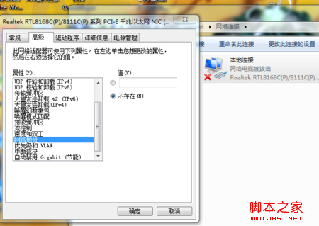 win7修改mac地址 win7系统如何修改mac地址1