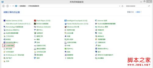 Win8建立热点时提示无法启动承载网络如何才能让承载网络开启3