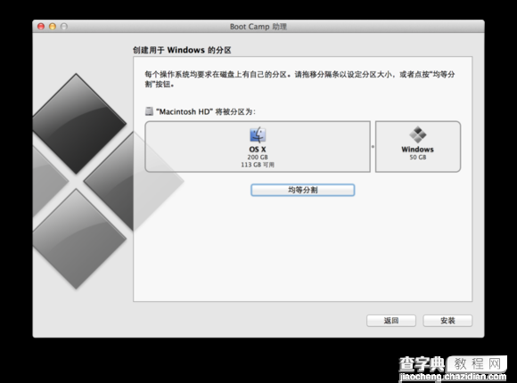 mac怎么安装双系统 苹果电脑安装双系统图文教程9
