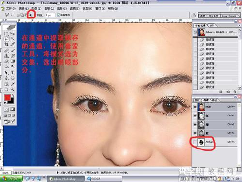 Photoshop让你的脸更美脸部祛痘处理15