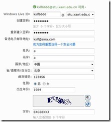 正版win2008和R2序列号的申请方法1