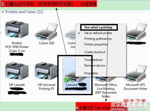 windows7系统怎么能同时打印超过15份文件的图文教程3