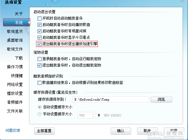 KwService.exe 是什么，系统有影响么 如何关闭2