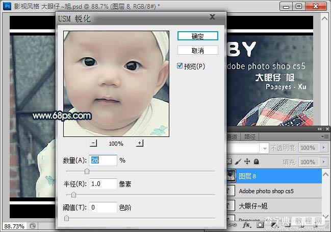 Photoshop将可爱宝宝照片调成漂亮的淡青色效果16
