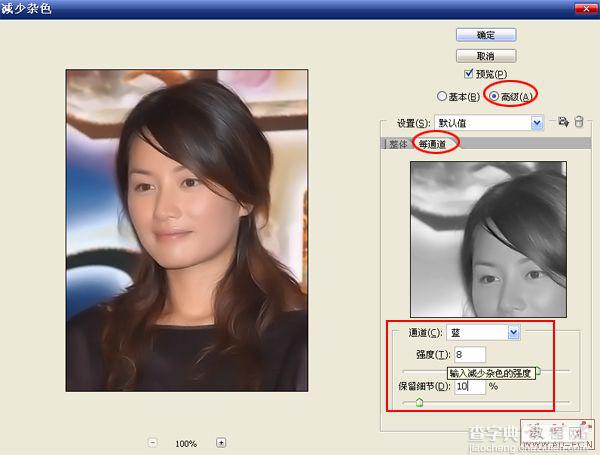 Photoshop教程：消除MM脸部油光6