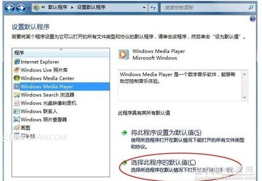 win7系统怎么样修改文件后缀的默认打开方式实现双击直接打开1