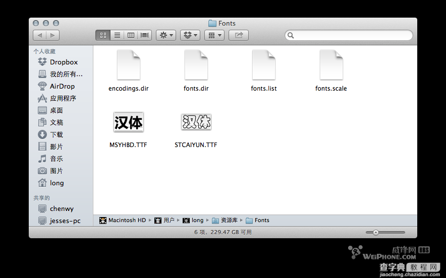 Mac下如何安装字体？苹果Mac系统安装字体的三种方法3