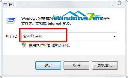 win7系统中历史记录彻底清理的两种技巧保护个人隐私1