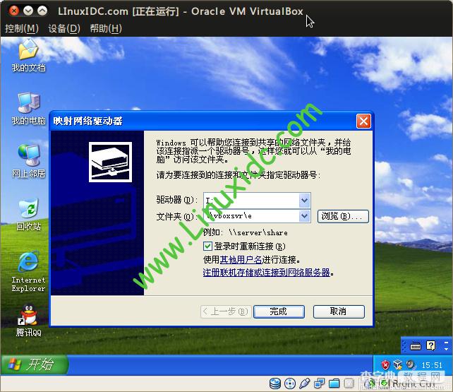 VirtualBox虚拟机XP与宿主机Ubuntu互访共享文件夹的实现方法6