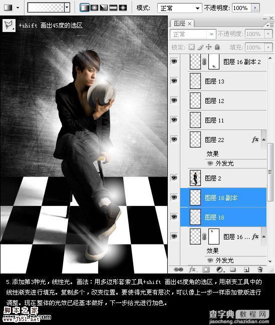 Photoshop 人物照片加上绚丽的高光光束6