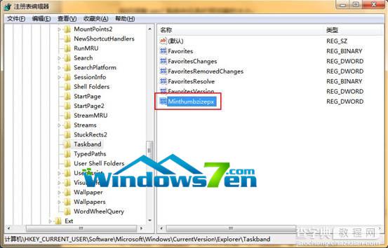 Win7系统桌面任务栏透视缩略图窗口太小如何调整4