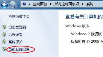 解决Windows7 播放影音的锯齿问题1