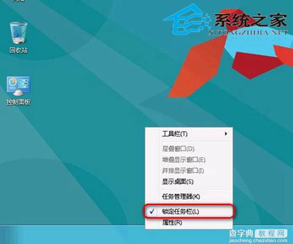 在Win8系统中自制快速启动栏找回当初XP时代的感觉3