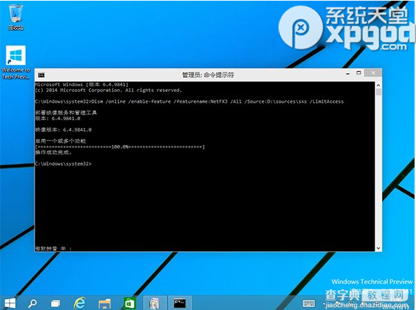 win10预览版中怎么离线安装.net framework 3.53