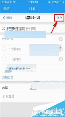 今目标app怎么发布计划?5