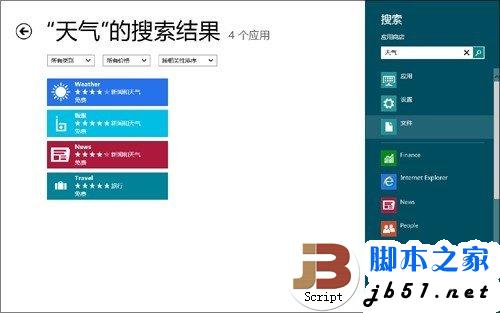 Win8 RP版天气和地图无法使用的解决办法2