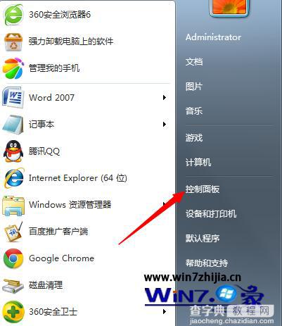 Win7系统安装无线路由器供笔记本和支持wifi的手机使用1