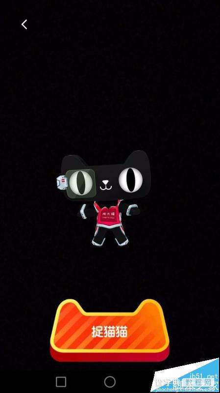 2016淘宝双十一狂欢猫抓猫有哪些技巧?5