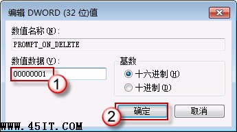 如何正确使用注册表来恢复误删的 Windows 7 便签提示6