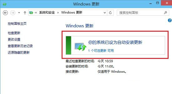 Win10怎么检查更新？Win10系统获取更新项并安装的方法图解4