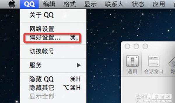 Mac QQ截图保存在哪里？苹果电脑Mac qq截图文件路径设置技巧图解2