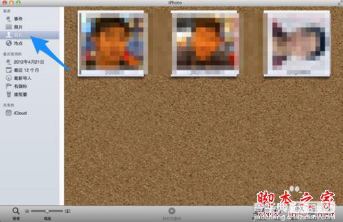 Mac版iPhoto软件功能使用教程?iPhoto图文使用教程3