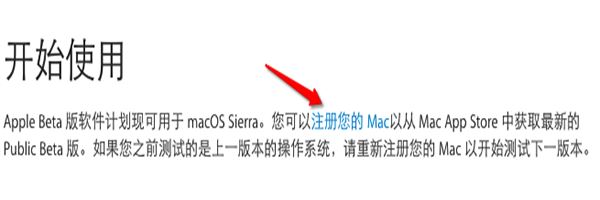 mac os x 10.12.2 Beta1怎么升级？macOS Sierra 10.12.2 Beta升级图文教程4