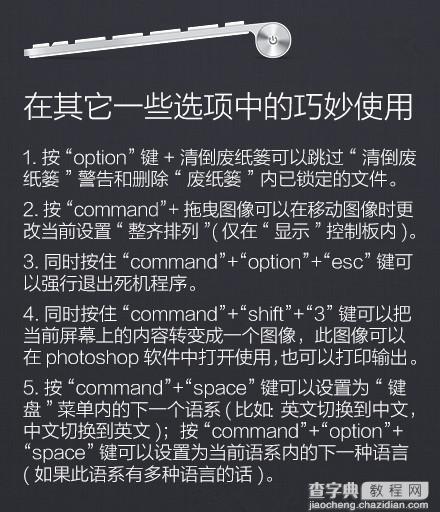 超级实用Mac电脑快捷键大全：赶紧收藏吧9