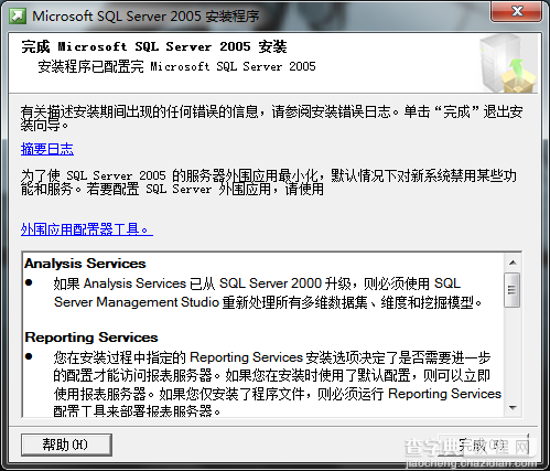 win7(windows 7)系统下安装SQL2005(SQL Server 2005)图文教程35