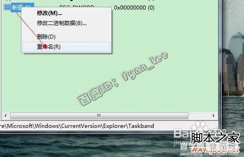 修改Win7预览窗格大小的方法(图文详解)5