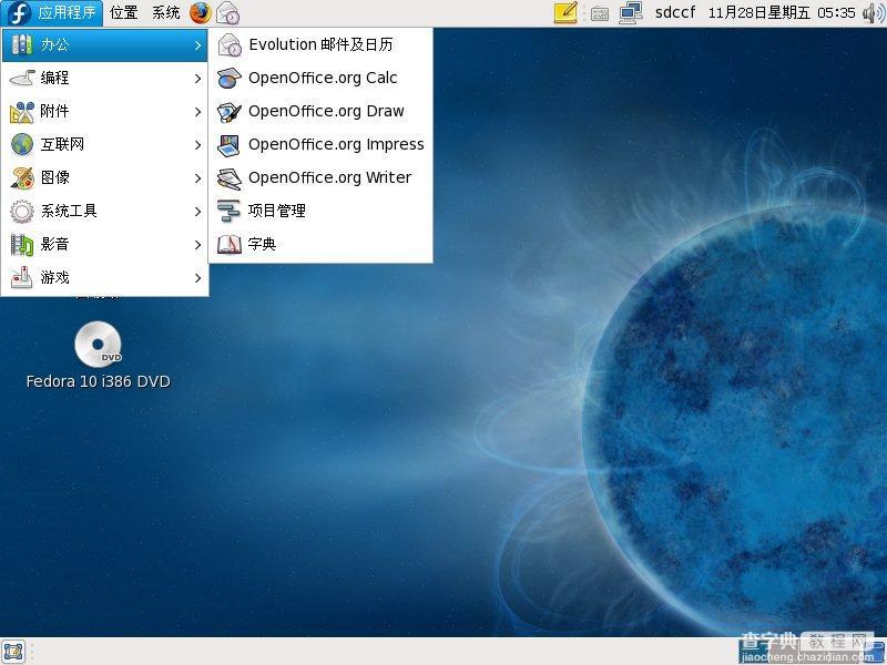 Fedora 10 安装教程全程图解推荐44