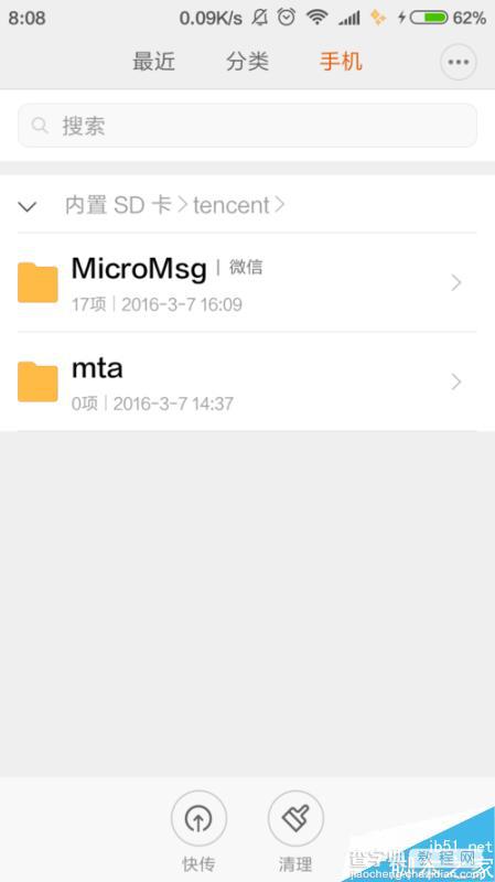 突破微信封锁 微信小视频如何转发到朋友圈4