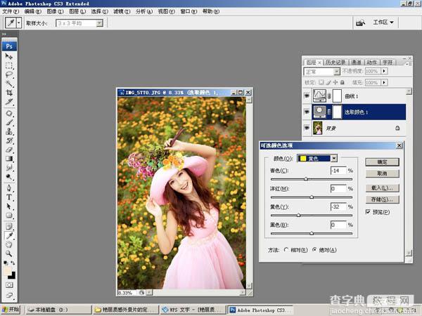 Photoshop将花景人物图片两步打造出柔美的暖色效果3