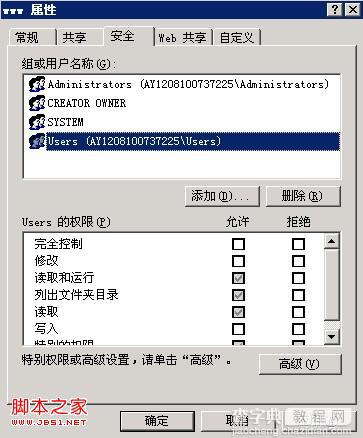 安装和使用FTP for Windows2003图文步骤21