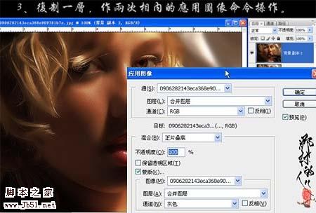 photoshop 调出人物强对比高质感的黑白肤色7