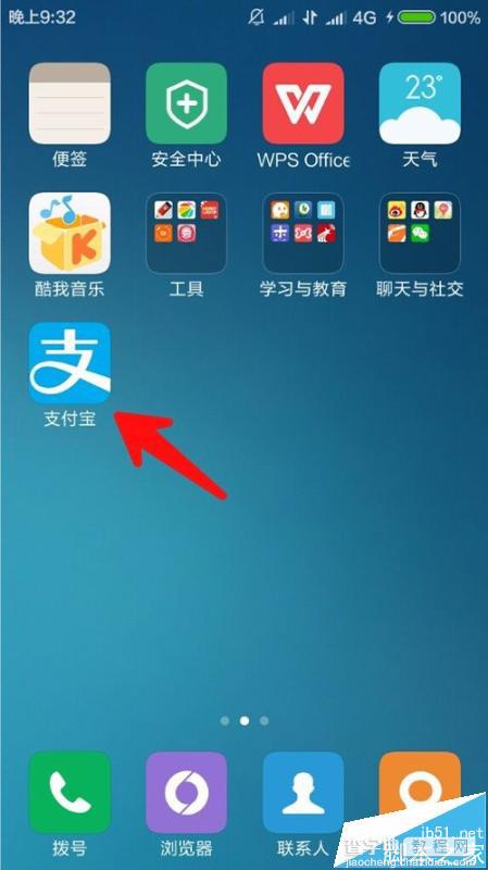 支付宝app怎么使用滴滴出行打车?1