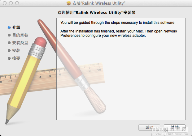 小米随身wifi for mac版详细使用图文步骤4