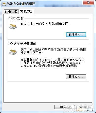 Win7系统磁盘清理使用方法图文教程7