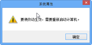 Windows8系统下如何修改虚拟内存提高电脑运行速度7