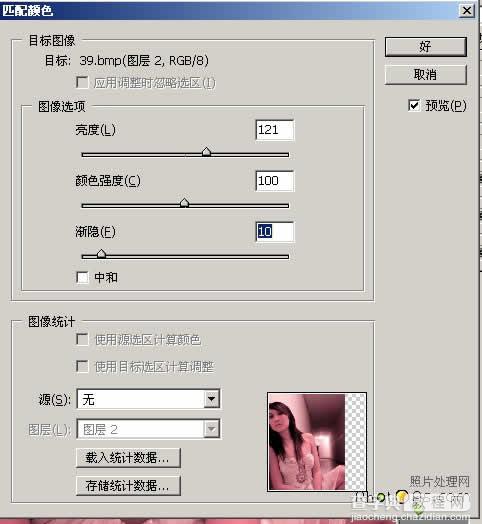 Photoshop实例教程:较正偏色照片4
