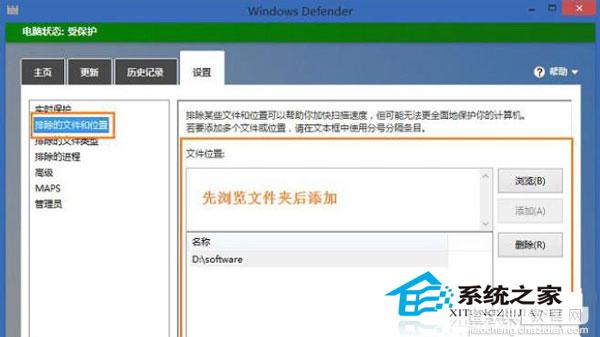 Win8打开文件夹经常出现未响应情况的解决方法3
