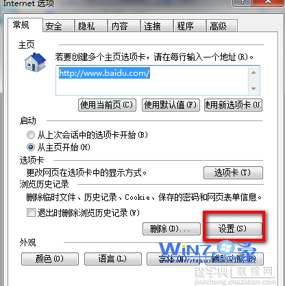 删除Win7 flash缓存文件以节省硬盘的存储空间5