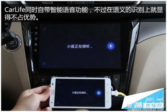 百度carlife怎么用 百度carlife连接车机图文教程17