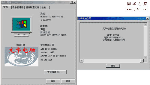 WINDOWS系统OEM接口文件的使用1