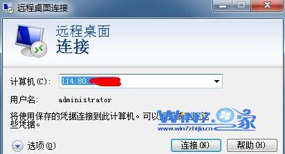 win7连接远程桌面提示超出了最大允许连接数的解决方法6