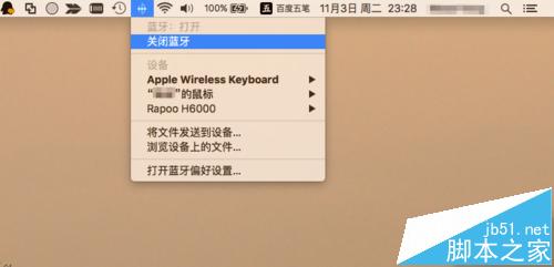 mac找不到蓝牙设备该怎么办? mac找不到蓝牙键盘的解决办法4