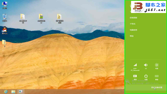 Windows 8的故障恢复和重置功能的操作步骤3